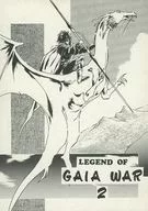 LEGEND OF GAIA WAR 2 / 結城飛龍