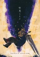 漆黒のとき / とぴお
