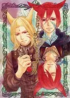 Good morning, welcome back. I'm home. Sekai / Kazuto Sogetsu