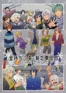 Rich Sanjō to Poor Awataguchi ~ Children in the box ~ / Uka