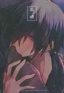 Soma To/ Usagidani Ishin