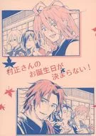 O aniversário de Muramasa ainda não foi decidido! / Minatsuki