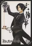 玄執事 前編 / 碧海にこ
