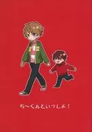 With Chi-kun! / Wadome