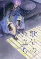 Kasen no Tabidachi / 熨田 tsume