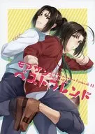 MOZAN BEST FRIEND/幾彌垃圾