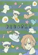 Ojo-san! / Nayui