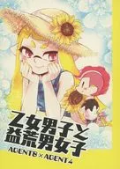 Otome Otoko to Masurao Joshi / Watashi