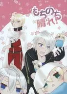 Mochi no chi Sunny! / Yugetsuzame