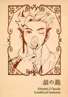 銀の匙 / ひと