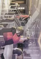 Dear Cohabitants / Sahara