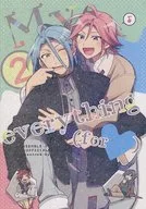 Mi todo (para) 2/ Azuma