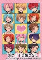 Love is Superior and Inferior! / Grape / Niwa
