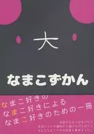 Cohombro de mar Dumplings / Chewy cohombro de mar