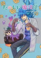 Fun Magic Medicine / Kiyo
