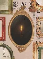 修斯特短篇集的阴影越来越深/东