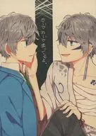 Come on, come on. / Orio