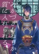 Mikazuki Munechika / Hayu