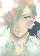 Hana Shigure Searching / Kirio