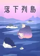Islas caídas / sui