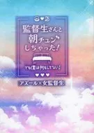 Mas eu não fiz nada! / colapso da montanha Rokuro