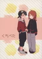 Kuchiba / Osami
