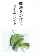 Lime Mint / Sweet Bean Paste