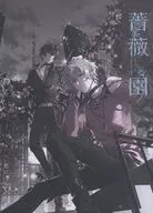 Bara-en / Rrrrrrice
