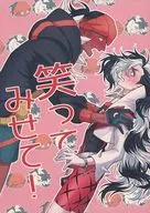 让我们笑一笑吧！/Oya