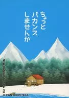 不去度假嗎/芝加哥課長