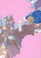 春天的行進/海膽那馬