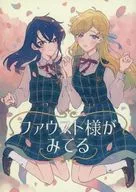 Mr. Faust is watching / m