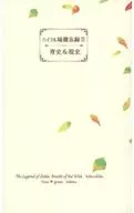 Hiral Castle Memorandum II : Seiji & Genshi / Tokino (トキノ)