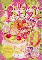 Don！Chan！Party！/圓毛線