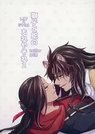 The Lion and the Snake Araya 2 Twitter Log Book / Sachi