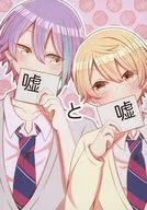谎言
