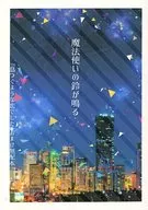 【免费配发本】魔法师铃响/京