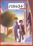 パストレコード / すすぎ