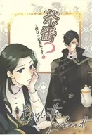 【コピー誌】茶番？僕は一応本気です。 / 梅子