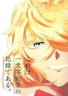 This is a record of Norimune ICHIMONJI. / Wel