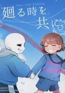 Mawaru Toki wo Tomo / Shiromame / Nata