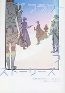 ザフラワー of Stories