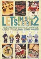 LET'S! MESHI TERROR 2 / Rime
