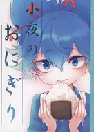 Saya no Onigiri / Ringo Taro