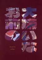 我恨你的/膝盖背