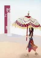 Sanjo no Rokaku 2 / Itsuki