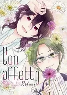 con affetto 【再版】 / さつきち
