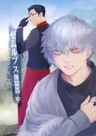 Zemlps : Purgatory Edition, Middle / Natsuya Shika