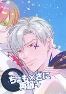 Rerecorded in Chomosasa + / na