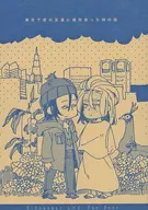 A Story of Meeting an Old Friend by Chance in Tokyo / Nemushi